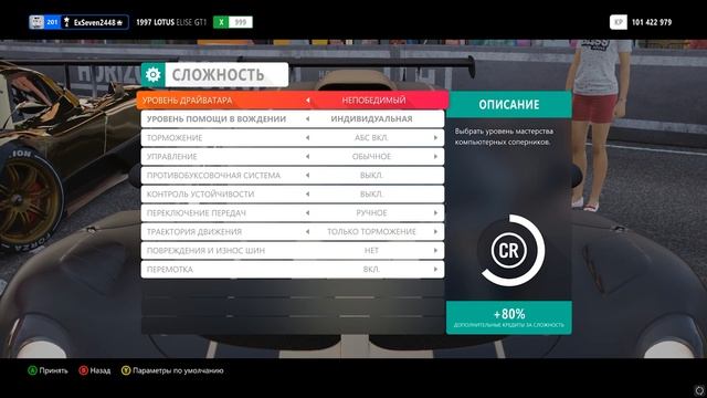 Быстрый фарм денег и опыта в Forza Horizon 4 | Самый простой способ смотреть онлайн