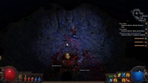 Path of Exile (соло)