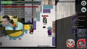 🔴БРАТИШКИН ИГРАЕТ В AMONG US #4🔴
