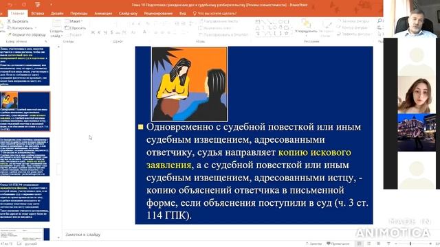Самсонов Н.В.  12.3 Судебные извещения и вызовы