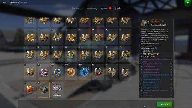 11 КОНТЕЙНЕРОВ на TYPE 57 Mecha ● WoT Blitz смотреть онлайн