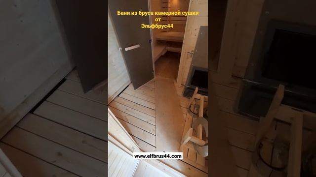 Готовые бани из бруса камерной сушки. Сборка в чашу. Доставка по РФ #мобильнаябаня #перевознаябаня