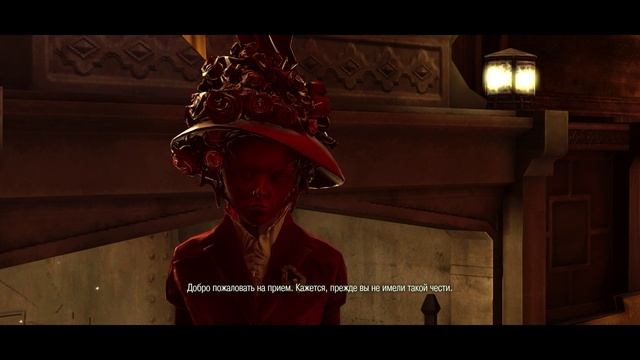 Dishonored - 9 Убить леди Бойл