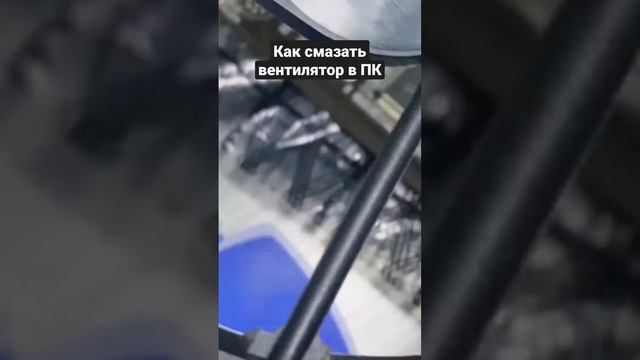 Как смазать корпусный вентилятор в ПК