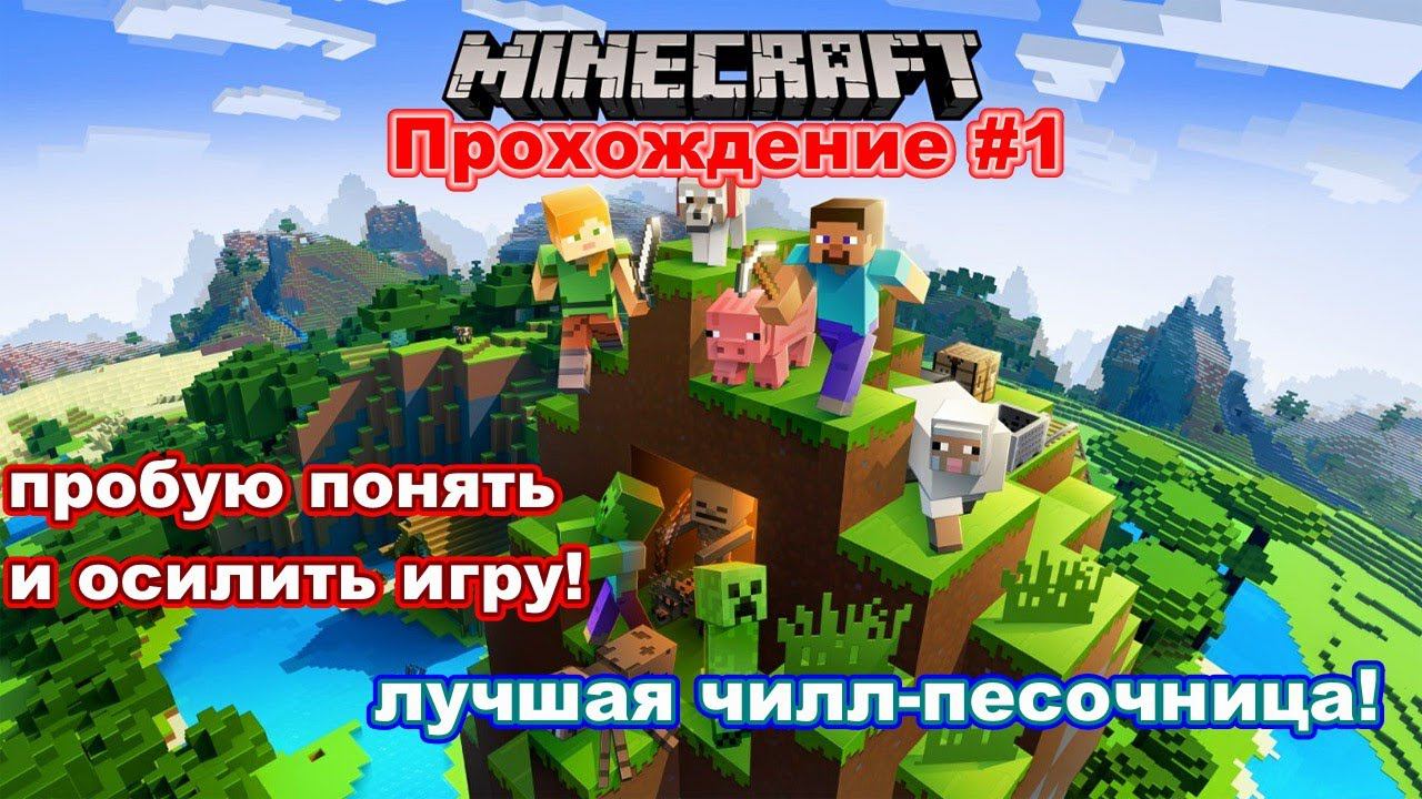 Minecraft #1! Первоапрельская шутка - на самом деле карта Марс 2200 #2