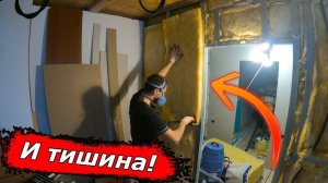Никого не слушайте! Делайте шумоизоляцию стен чтобы потом не пожалеть