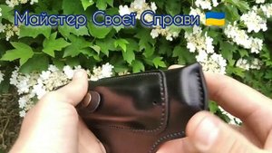 Кобура для пістолета ПМ.Своїми Руками.