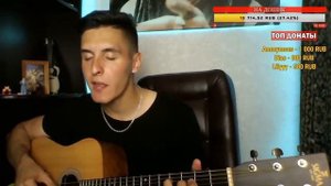 Miyagi, Эндшпиль, 9 грамм - Рапапам на гитаре (Кавер от Раиля Арсланова) (2 версия)