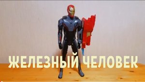 Обзор Детская игрушка Фигурка Hasbro (Marvel) Железный человек E3298121.
