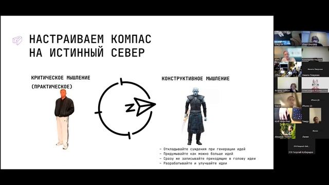 PROкачка Ефима Жаравина: Креативные методики для генерации идей