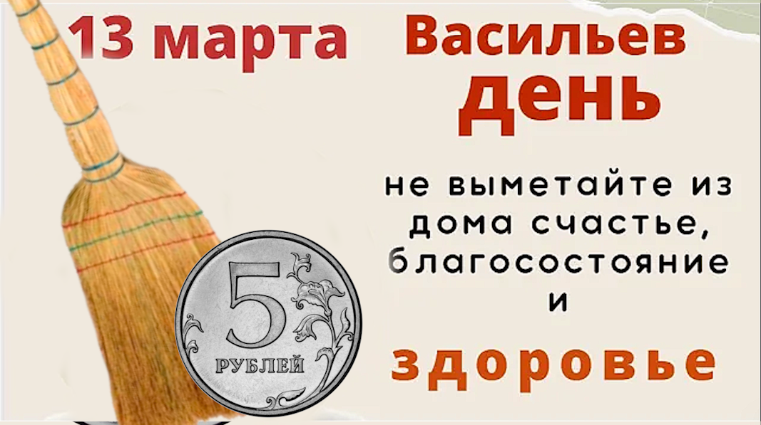Принесите в дом хвойную ветку и не метите сегодня пол