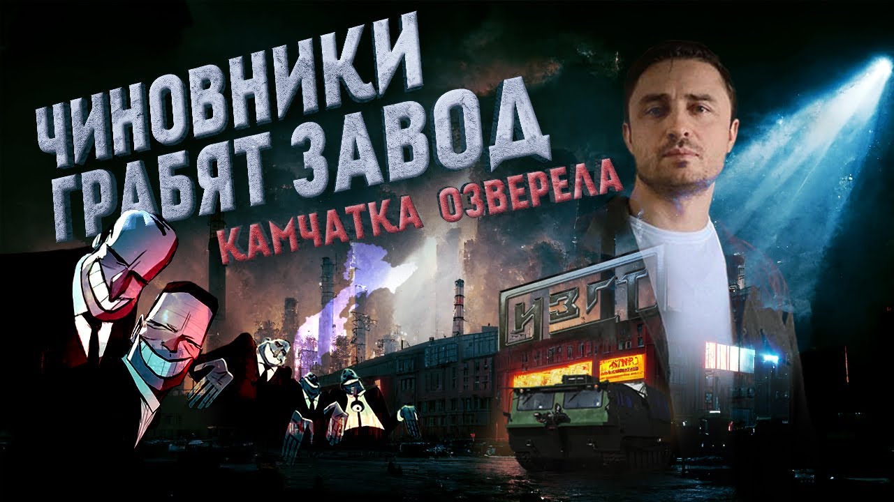 Воровство карикатура. Конфискация имущества карикатура. Чиновник и человек. Российские чиновники карикатуры. Чиновники грабят.