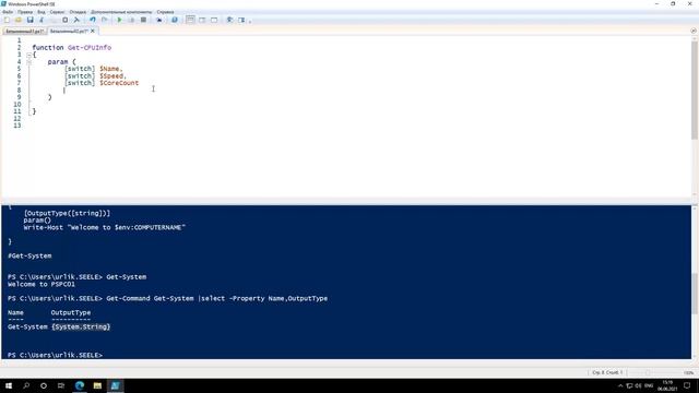 Атрибут OutputType в функциях и скриптах Windows PowerShell 5 смотреть онлайн