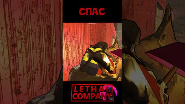 Деревянный спасатель Lethal Company