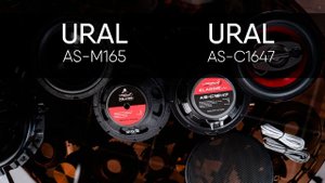 URAL AS-M165 vs URAL AS-C1647