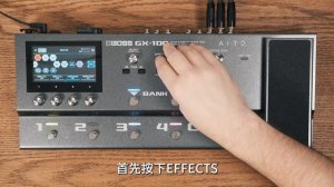 〔快速上手〕BOSS GX-100//控制設定 control setting