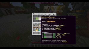 СЕРВЕР с БЕСПЛАТНЫМ ДОНАТОМ в МАЙНКРАФТ 1.9, 1.17.1