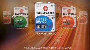 Синтетическое японское моторное масло TAKAYAMA 0W20 API SN ILSAC GF-5 (где купить, цена  отзывы)