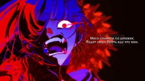 Ado, Giga [USSEEWA] русский кавер от NotADub