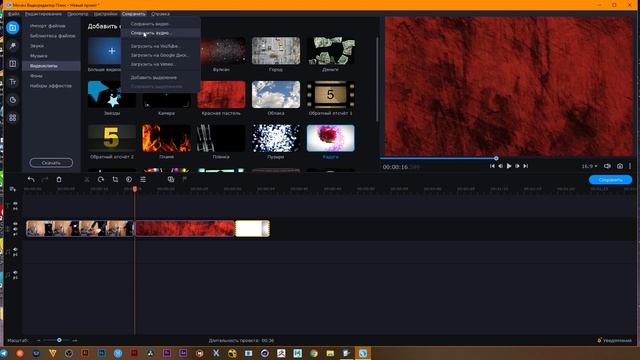 Обучение видеомонтажу в Movavi Video Editor Plus для начинающих - Интерфейс программы