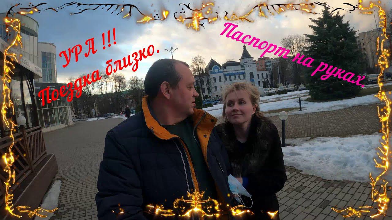Получения паспорта. Планирования путешествия. Пробуем сэкономить на путевке. Travel planning.