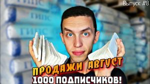 Собственное производство декоративного камня | 1000 ПОДПИСЧИКОВ | Выпуск №8