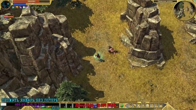 Titan Quest Разбойница. Охота + Тень. Норма. ВОСТОК #6 смотреть онлайн