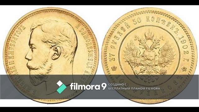 Монета за 63 550 000 рублей ! Самые дорогие монеты Царской России.