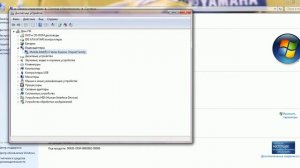 Как обновить драйвера на Windows 7