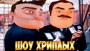 ШОУ ХРИПЛЫХ!ДЕТЕКТИВЫ ВЕДУТ РАССЛЕДОВАНИЕ!ПЕРВЫЙ ДЕНЬ НА РАБОТЕ!GARRY'S MOD!ГАРРИС МОД!ГМОД!GMOD!