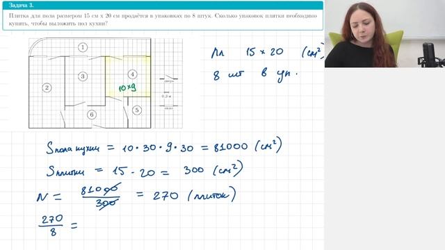 ОГЭ по математике 2022. Квартиры. Разбор заданий 1-5 из ОГЭ по математике смотреть онлайн
