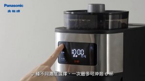 Panasonic 咖啡機 NC-A701