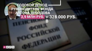 на что расходуются наши пенсионные отчисления