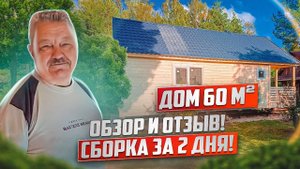 Удачный проект дачного дома 60 кв м с террасой