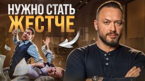 Как стать жестким, но справедливым руководителем? 3 ИНСТРУМЕНТА