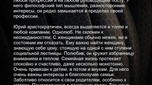 Значение имени Юрий. Мужские имена и их значения