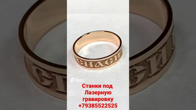 Лазерная гравировка золота!