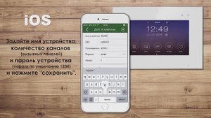 Настройка Tantos vhOme мобильное приложение для видеодомофонов Tantos видеофоны starnew.ru