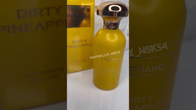 Richard Dirty Pineapple | Аромат для мужчин и женщин | Ананас | Парфюм | Духи | #perfume