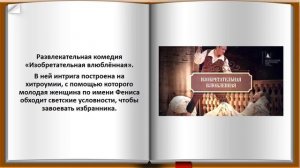 Жизнь и творчество Лопе де Вега