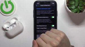AirPods Pro2 | Как включить или выключить адаптивную прозрачность на AirPods Pro2