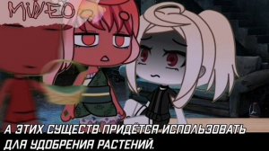 👾наша жизнь 48/?~ḠḀḉḧḀ Ḷḭḟḕ~ṁḭṆḕṏ~оригинальный сюжет👾