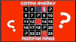 РАЗДАЛ ДОРОГИЕ АКСЕССУАРЫ ПОДПИСЧИКАМ на ARIZONA RP | СОТРИ ЯЧЕЙКУ - ПОЛУЧИ ПРИЗ на АРИЗОНА РП #2