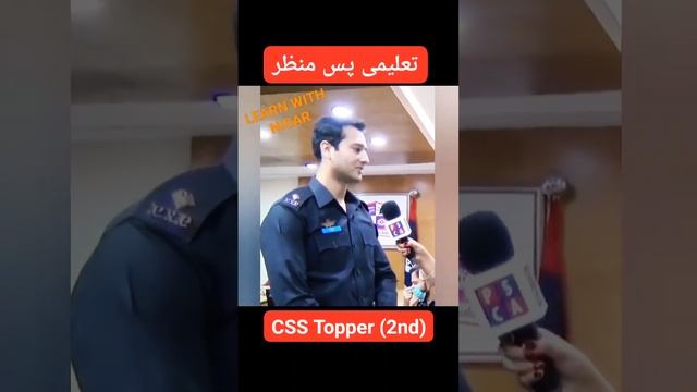 CSS TOPPER | CSS OFFICER | CSS EXAMS | CSS 2023 | CSS MPT TEST | CSS PASSED INTERVIEW