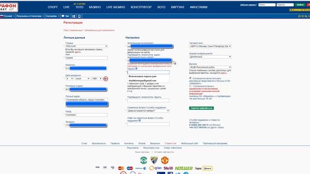 букмекерская контора марафон регистрация россия