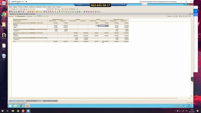 1С Лучшее обучение производству в УТ 2.3 (УТ 10.3). Учет склада. Учет торговли. Ведение склада. смотреть онлайн