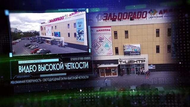 Видеоэкран, г. Евпатория, ул. Интернациональная 128, ТЦ Т-Центр