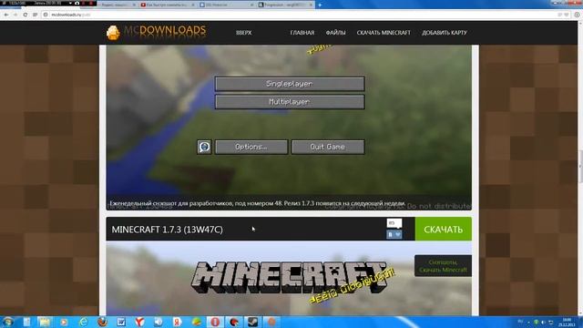 Как и где скачать майнкрафт!? смотреть онлайн