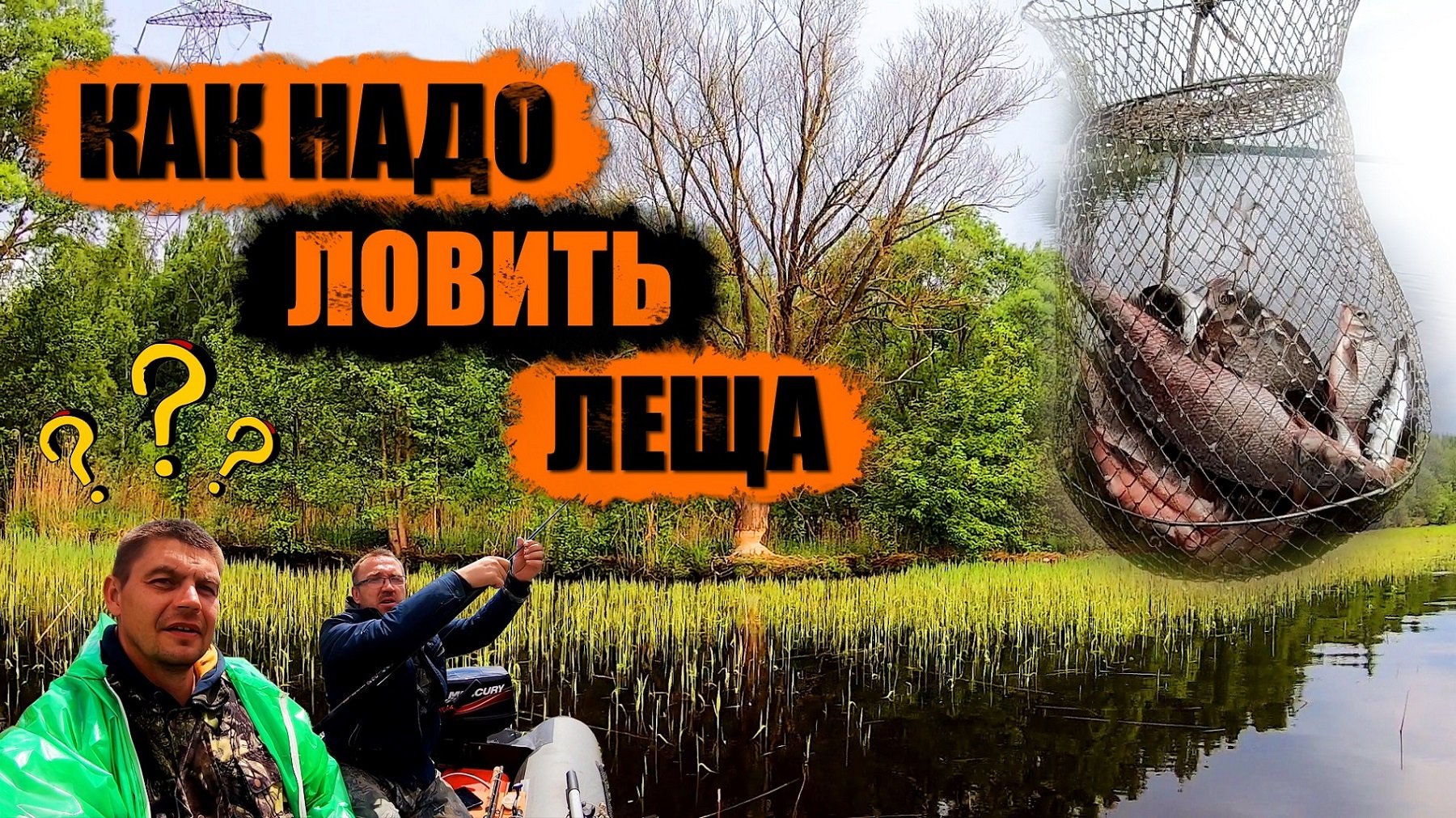 Как мы ловим ЛЕЩА на ФИДЕР в июне || Первый выход на лодке || ЛЕЩ на КАШУ