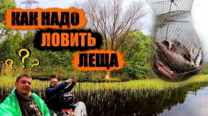 Как мы ловим ЛЕЩА на ФИДЕР в июне || Первый выход на лодке || ЛЕЩ на КАШУ